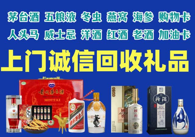 金凤烟酒回收店